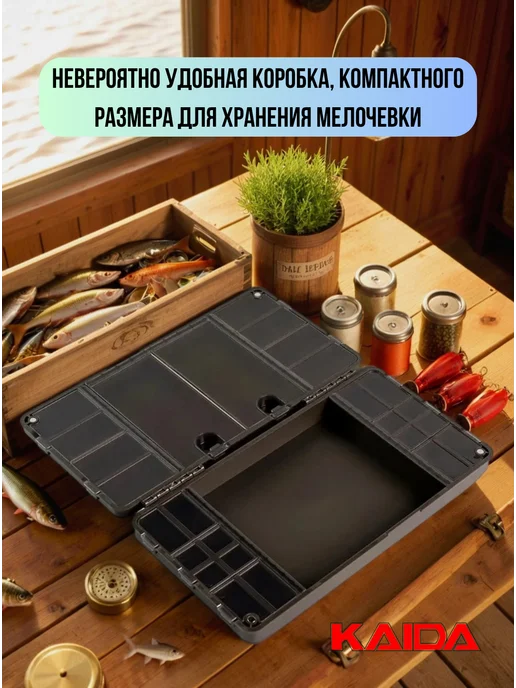 Kaida Коробка бокс кейс для рыбалки 24х12,5х3,5 см, 24x12.5x3.5 см, фото 2