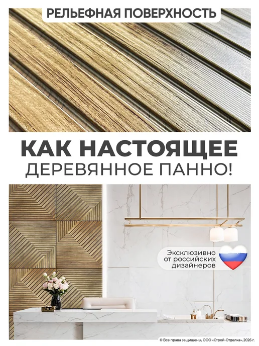 Центурион Стеновые панели пластиковые под дерево рельефные 15 шт, 15 шт, фото 3
