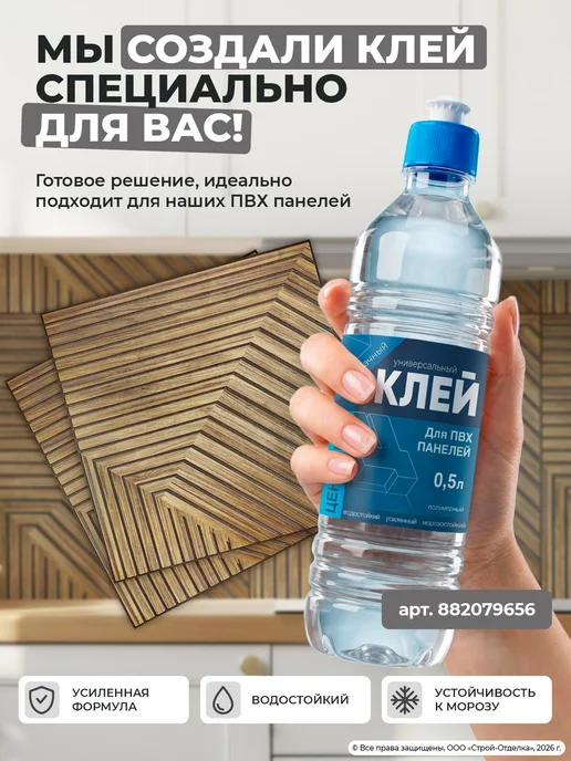 Центурион Стеновые панели пластиковые под дерево рельефные 15 шт, 15 шт, фото 5