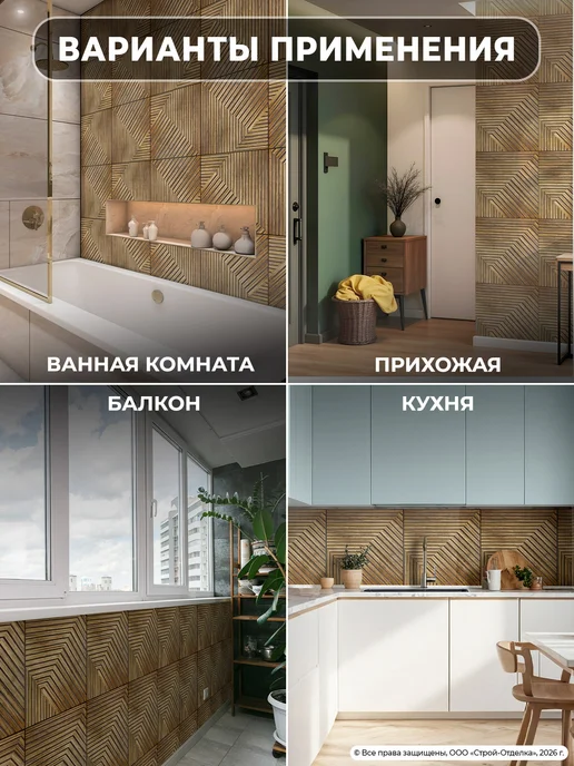 Центурион Стеновые панели пластиковые под дерево рельефные 15 шт, 15 шт, фото 6