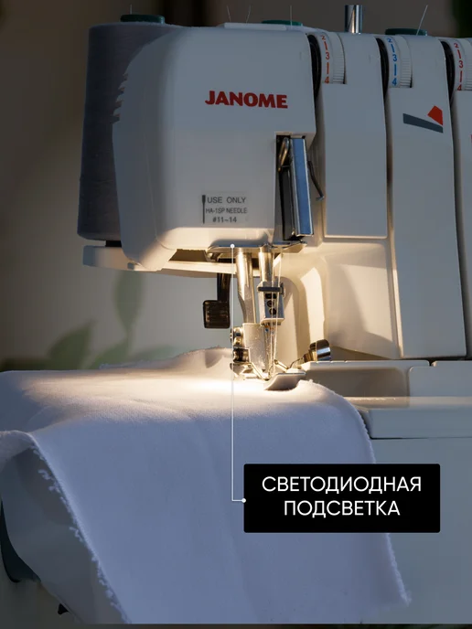 janome Оверлок MyLock 975, белый, фото 4