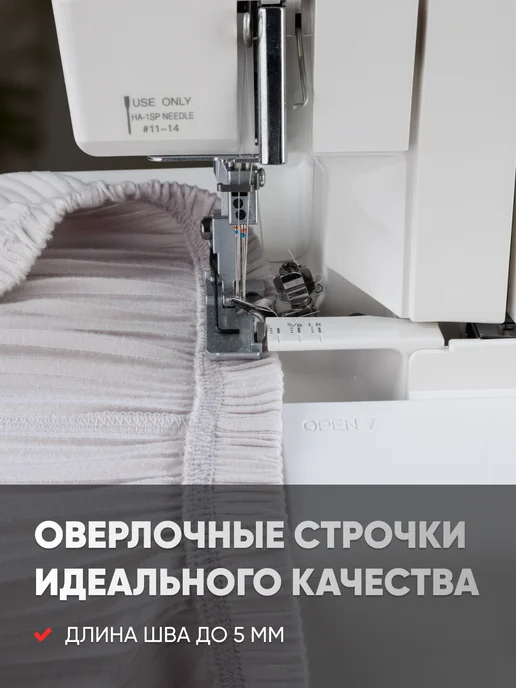janome Оверлок MyLock 975, белый, фото 7