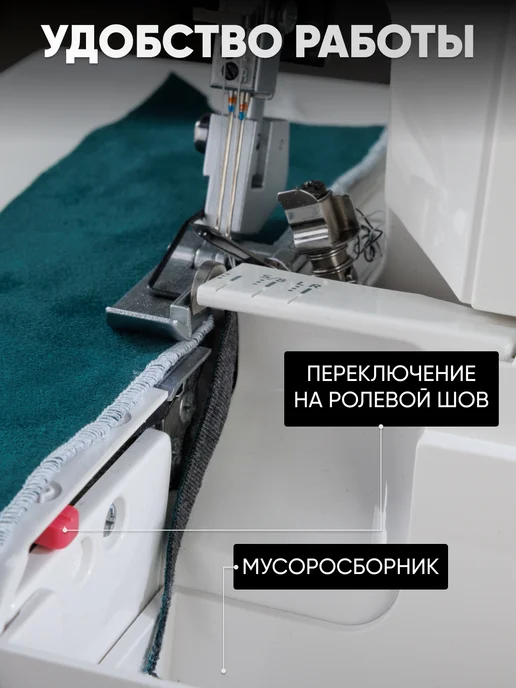 janome Оверлок MyLock 975, белый, фото 8