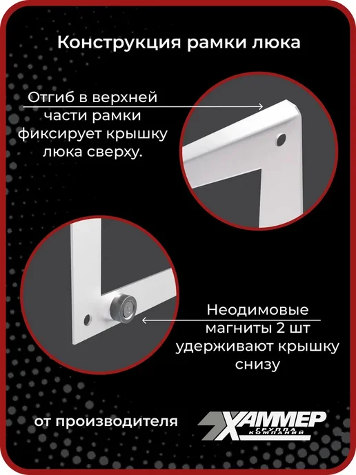 Хаммер Люк ревизионный 20х20 на магнитах Стикер, 200х200 Белый, 20x40, фото 4