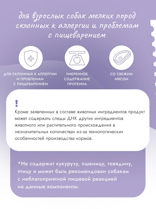 Сухой корм Best dinner Киноа для собак, мелкие, ягненок, 1,5 кг, фото 4