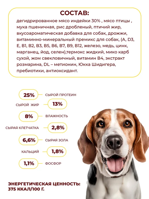 Сухой корм ООО "ТД КУНАК" Ассорти для собак, мясо, 2,5 кг, фото 2