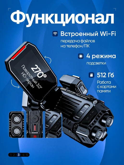 Маррс Цифровая видеокамера 4К OptiCore с WiFi, вариант, фото 3