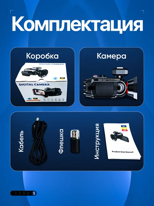 Маррс Цифровая видеокамера 4К OptiCore с WiFi, вариант, фото 5