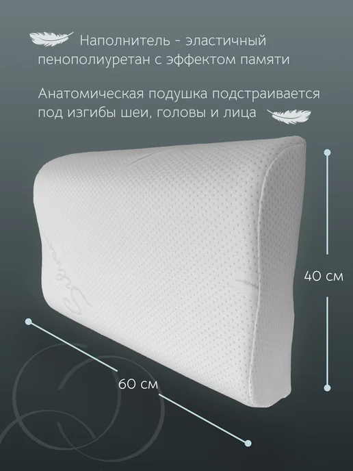 Zero Gravity Подушка ортопедическая ZG PS TWO WAVES L 60х40х12 13, 40x12, фото 5