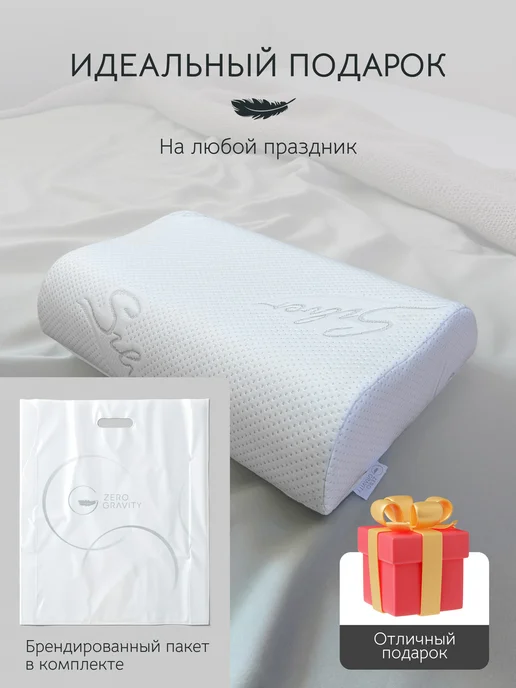 Zero Gravity Подушка ортопедическая ZG PS TWO WAVES L 60х40х12 13, 40x12, фото 6