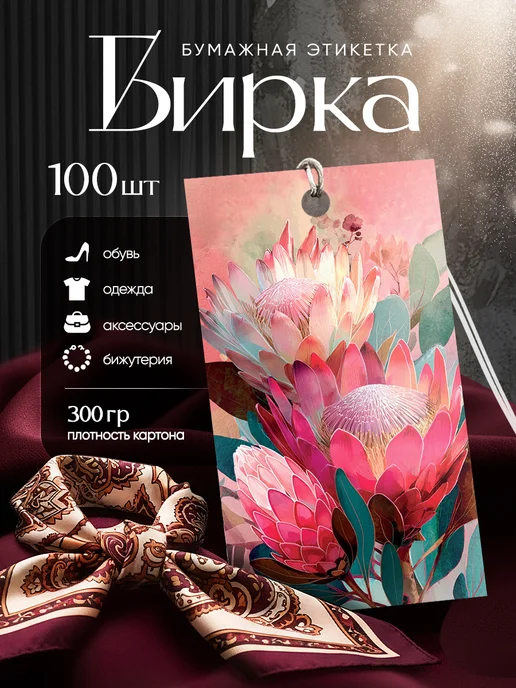 Print76 Бирка для одежды цветная, голубой