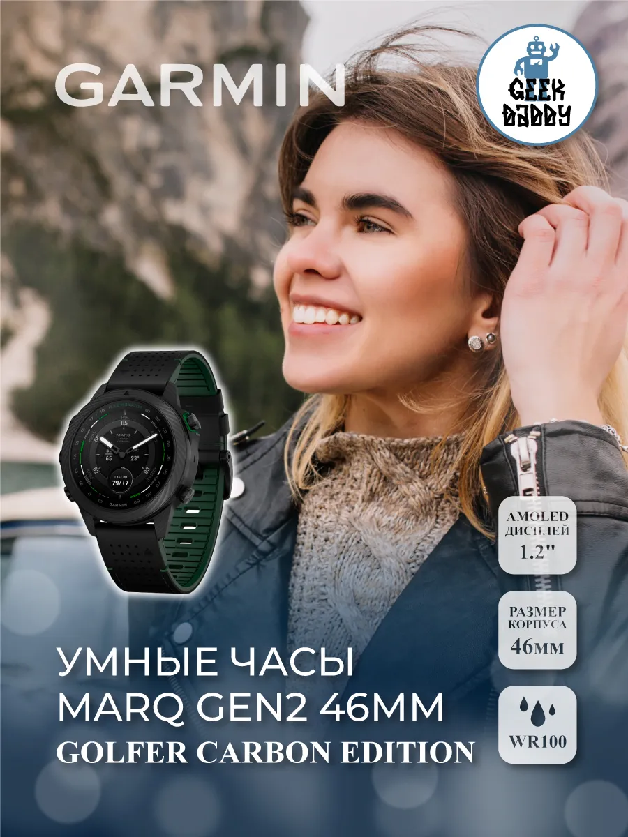 Garmin Умные часы MARQ GEN2 GOLFER CARBON EDITION 010-02722-21
