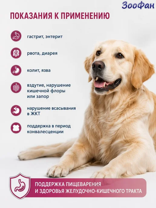 Сухой корм Forza 10 Intestinal Заболевания для собак, 10 кг, фото 3