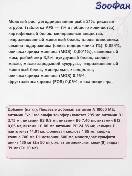 Сухой корм Forza 10 Intestinal Заболевания для собак, 10 кг, фото 6