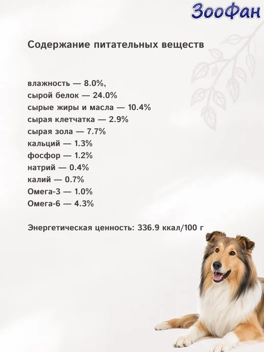 Сухой корм Forza 10 Intestinal Заболевания для собак, 10 кг, фото 7
