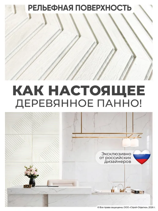 Центурион Панели для стен кухни и ванной ПВХ по дерево рельефные, белый, фото 2