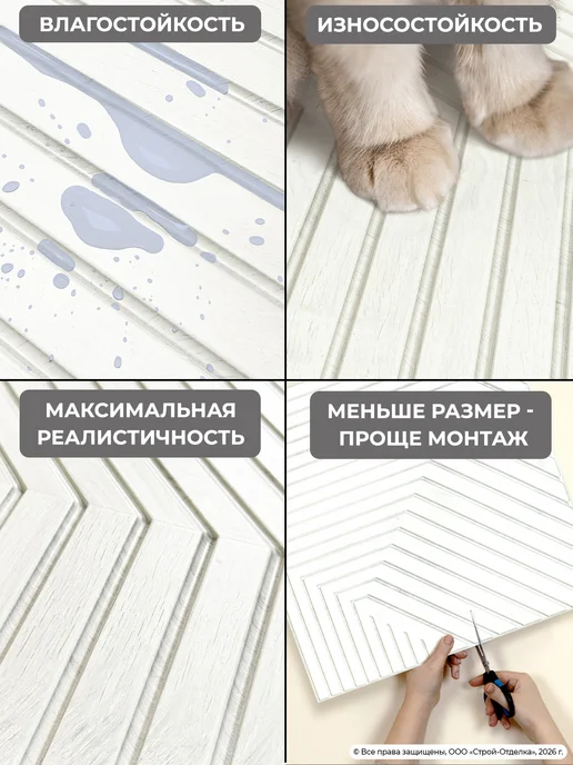 Центурион Панели для стен кухни и ванной ПВХ по дерево рельефные, белый, фото 3