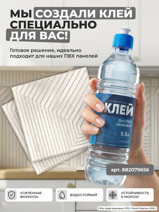 Центурион Панели для стен кухни и ванной ПВХ по дерево рельефные, белый, фото 4