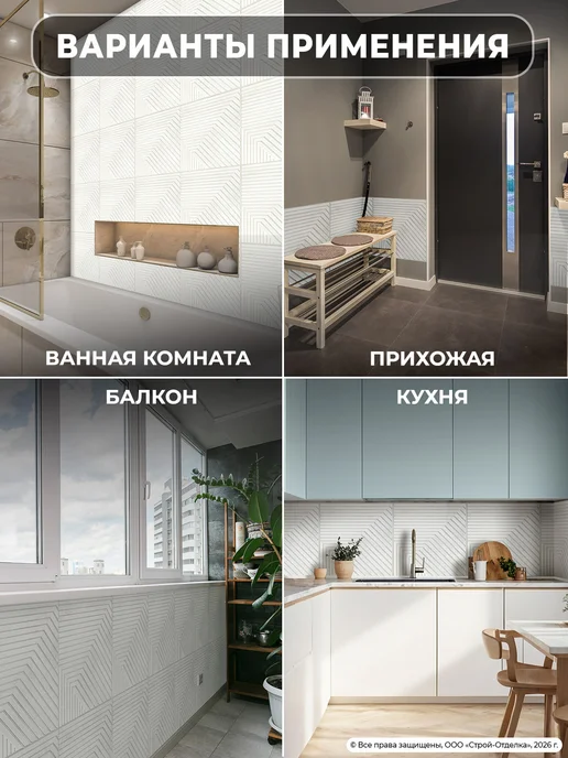 Центурион Панели для стен кухни и ванной ПВХ по дерево рельефные, белый, фото 5