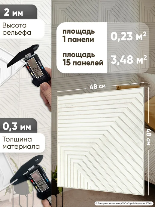 Центурион Панели для стен кухни и ванной ПВХ по дерево рельефные, белый, фото 6