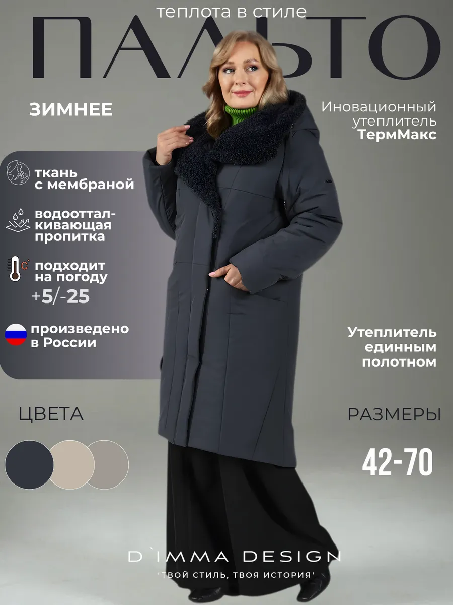 Пуховик куртка зимний длинный с мехом