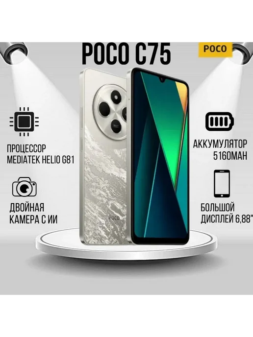 Смартфон Xiaomi Poco C75 7/256 ГБ, розовый