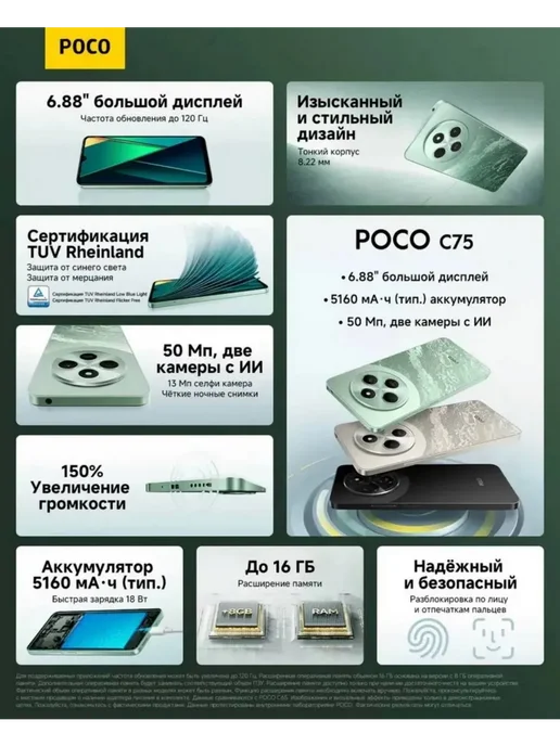 Смартфон Xiaomi Poco C75 7/256 ГБ, розовый, фото 2