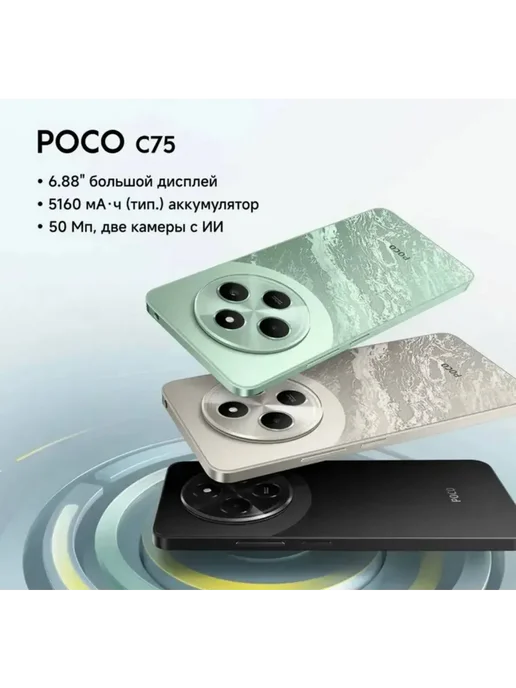 Смартфон Xiaomi Poco C75 7/256 ГБ, розовый, фото 3
