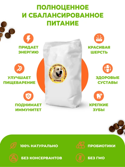 Сухой корм ООО "ТД КУНАК" для собак, крупные, средние, говядина, утка, 15 кг, фото 4