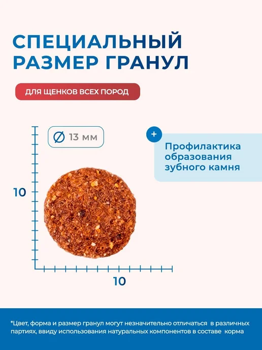 Сухой корм MONGE Dog Speciality для собак, щенки, 12,3 кг, фото 4