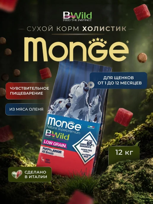 Сухой корм MONGE Dog Bwild для собак, щенки, 12,3 кг