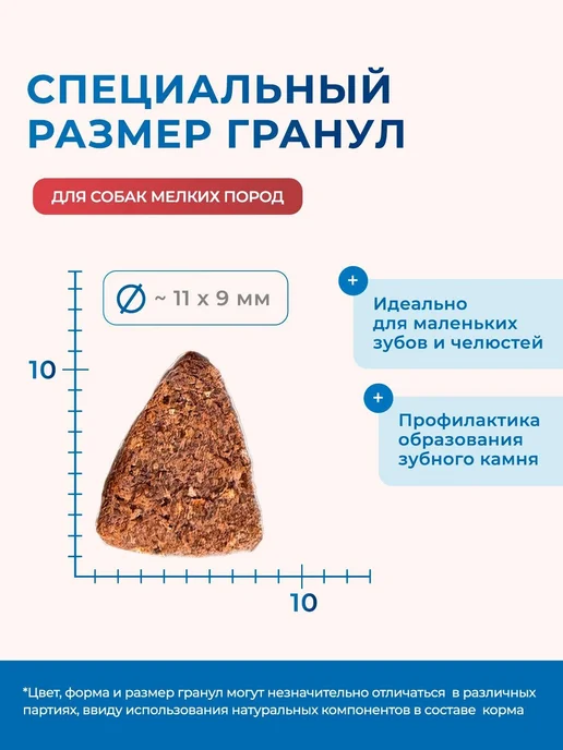 Сухой корм MONGE Dog Speciality для собак, взрослые, мелкие, 7,8 кг, фото 4