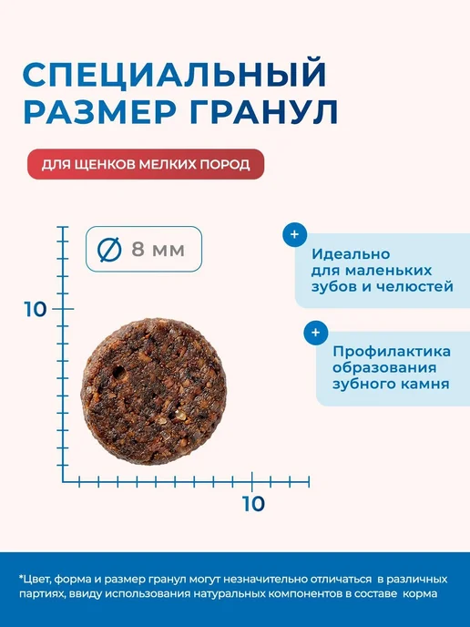 Сухой корм MONGE Dog Speciality для собак, мелкие, щенки, 0,85 кг, фото 4