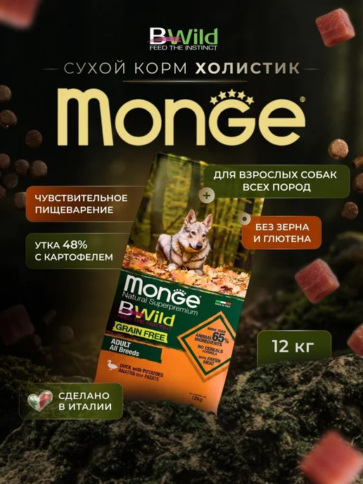 Сухой корм MONGE Dog Bwild для собак, беззерновой, взрослые, 12,3 кг