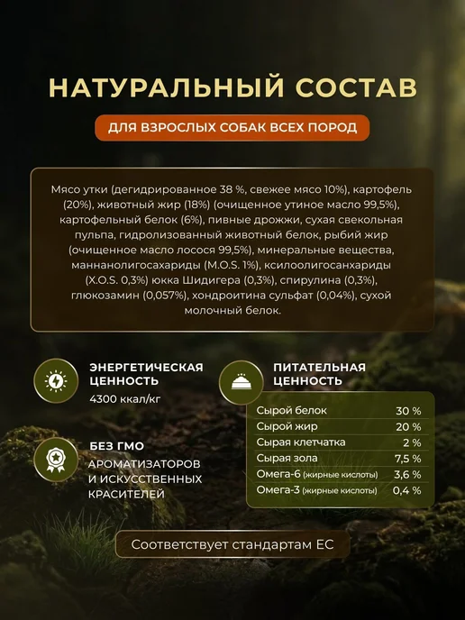 Сухой корм MONGE Dog Bwild для собак, беззерновой, взрослые, 12,3 кг, фото 6