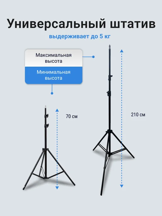 LUMIVIVO Видеосвет LED U-800 c напольным и настольным штативами, вариант, фото 4