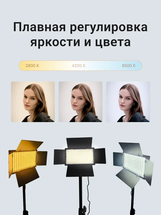 LUMIVIVO Видеосвет LED U-800 c напольным и настольным штативами, вариант, фото 5