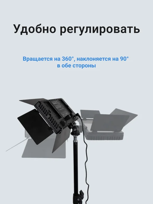 LUMIVIVO Видеосвет LED U-800 c напольным и настольным штативами, вариант, фото 6