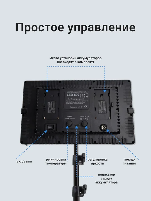 LUMIVIVO Видеосвет LED U-800 c напольным и настольным штативами, вариант, фото 8