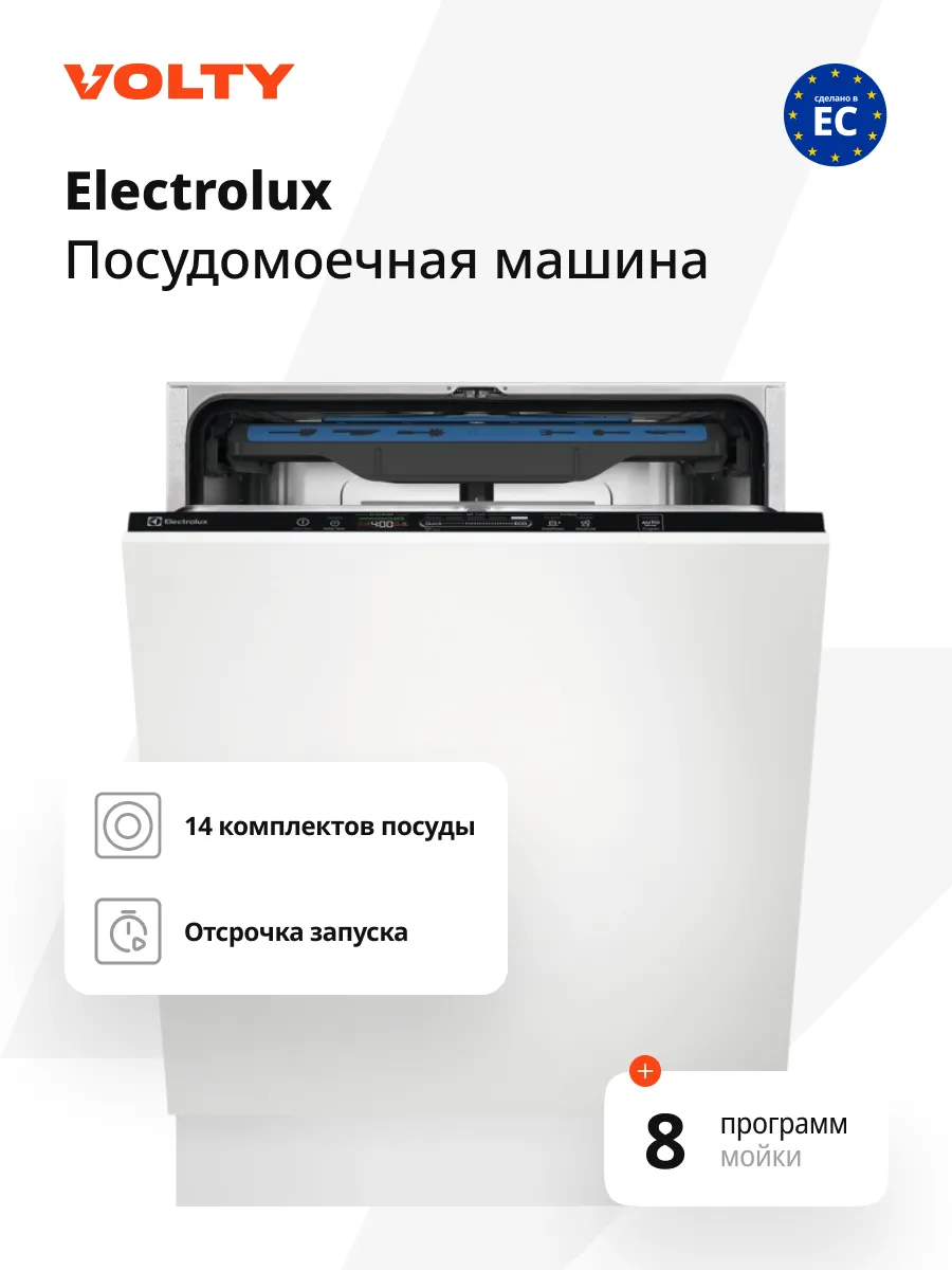 Посудомоечная машина встраиваемая широкая EEM48300L (60 см)