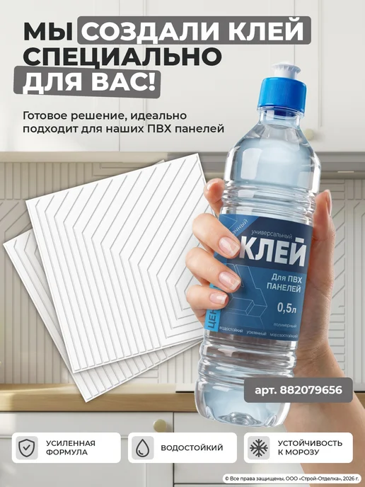 Центурион Стеновые панели для кухни и ванной пластиковые белые 3д, белый, фото 4