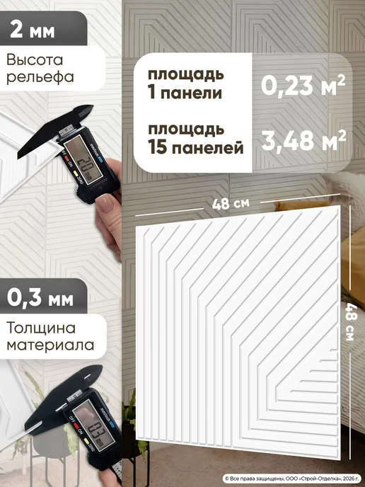 Центурион Стеновые панели для кухни и ванной пластиковые белые 3д, белый, фото 6