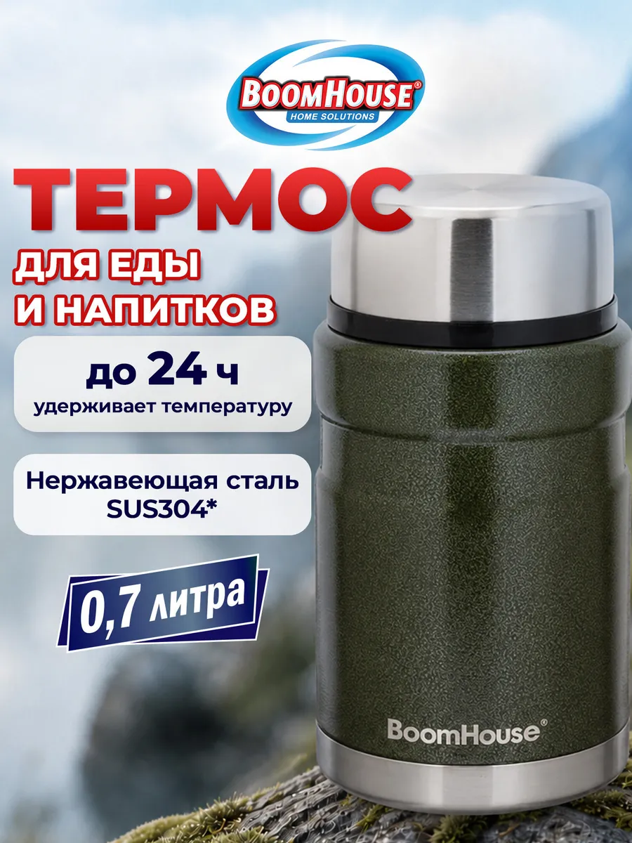 Термос для чая, кофе и еды 1 литр с широким горлом походный