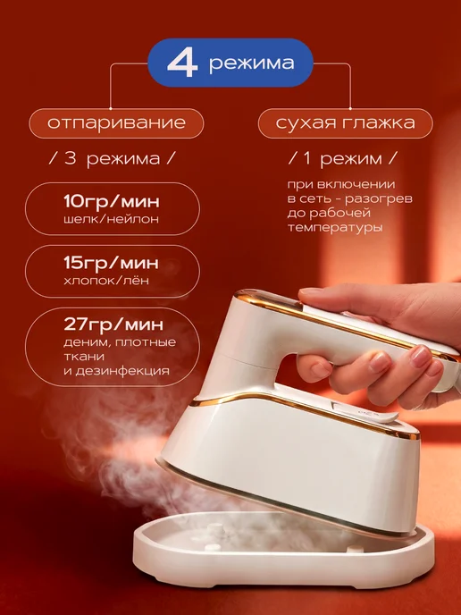 Паровой утюг с антипригарным покрытием, белый, фото 6