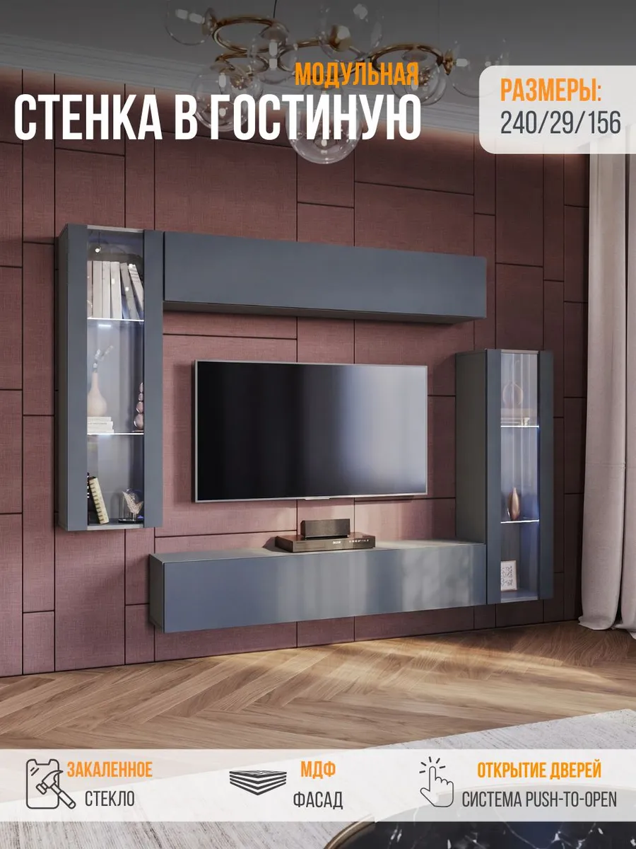 Стенка в гостиную Point-К26 Серый графит 240х156х29 (ШхВхГ)