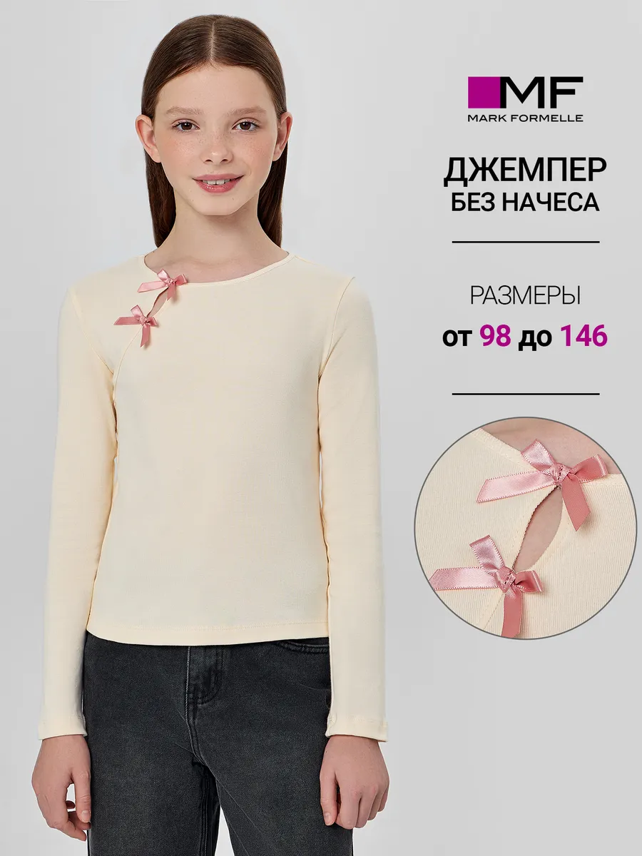 Джемпер детский школьный с бантиками