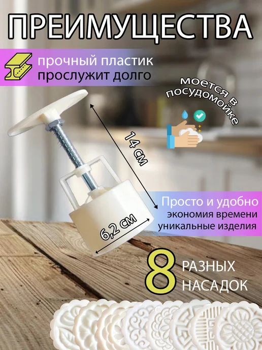 Пресс форма для сырников, печенья и пряников, 9 шт, фото 3