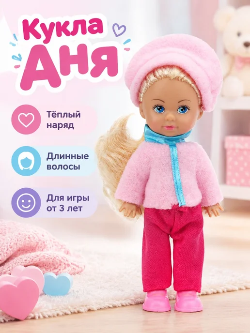 Карапуз Кукла Аня 12 см, голубой