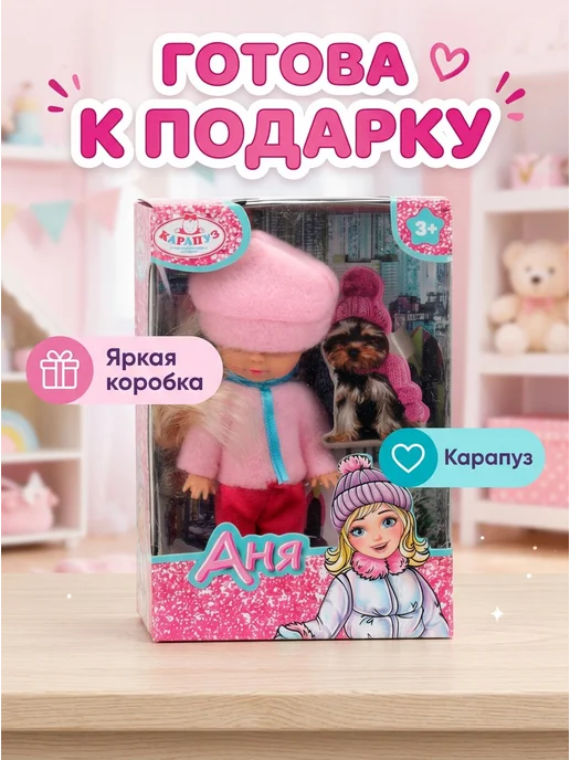 Карапуз Кукла Аня 12 см, голубой, фото 5
