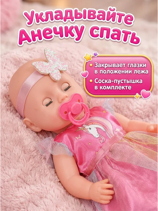 Карапуз Озвученный пупс Анечка 20 см, вариант, фото 4